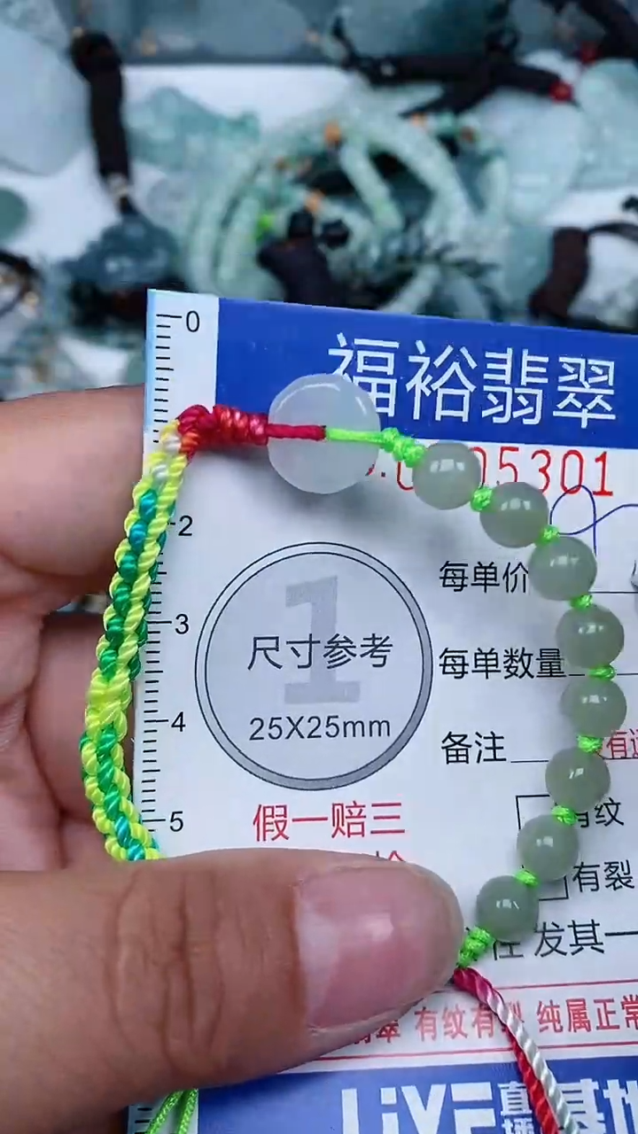 【闪购商品】翡翠颈饰未镶嵌...0005301