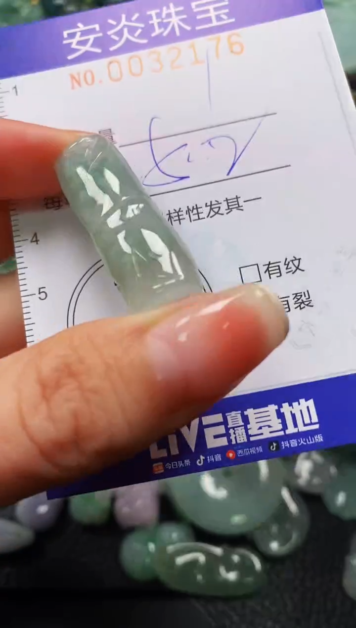 颈饰未镶嵌翡翠闪购0032176