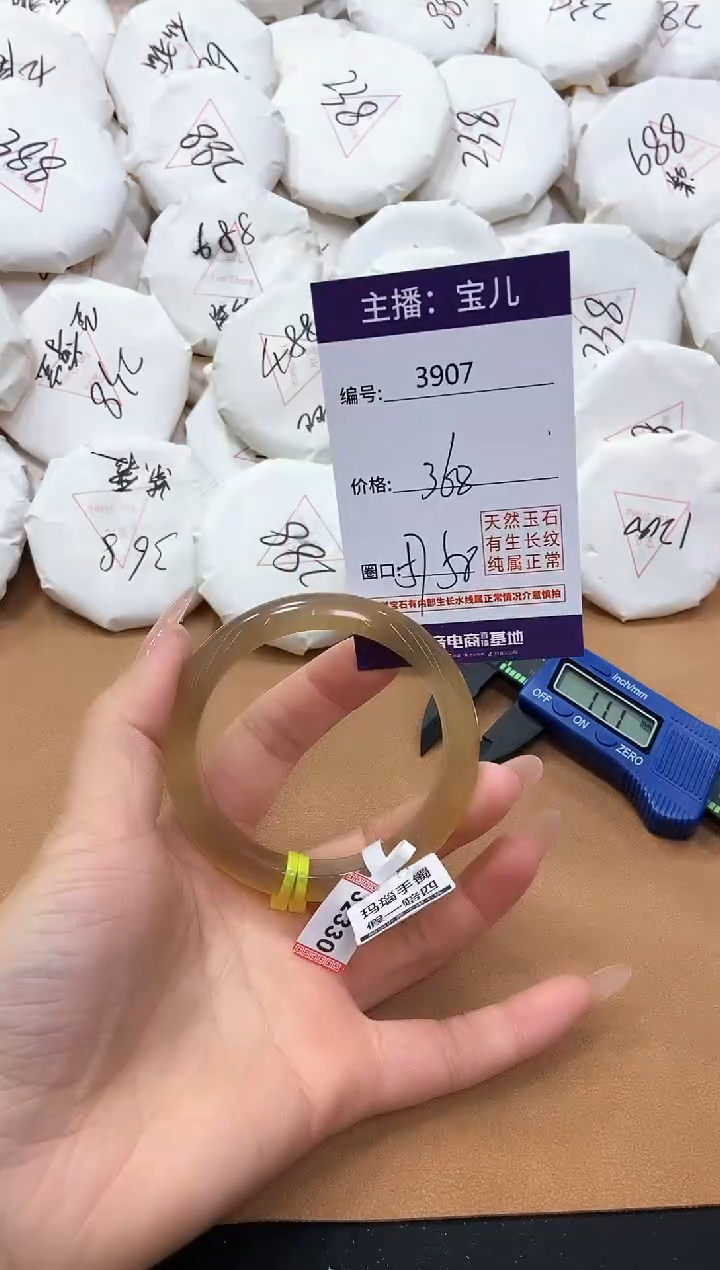 【闪购商品】玛瑙/玉髓手镯未镶嵌3907