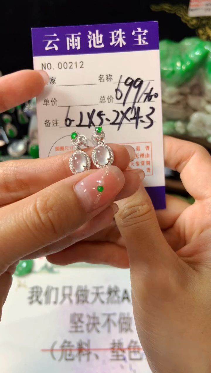 【闪购商品】翡翠耳饰银S925镶嵌翡翠