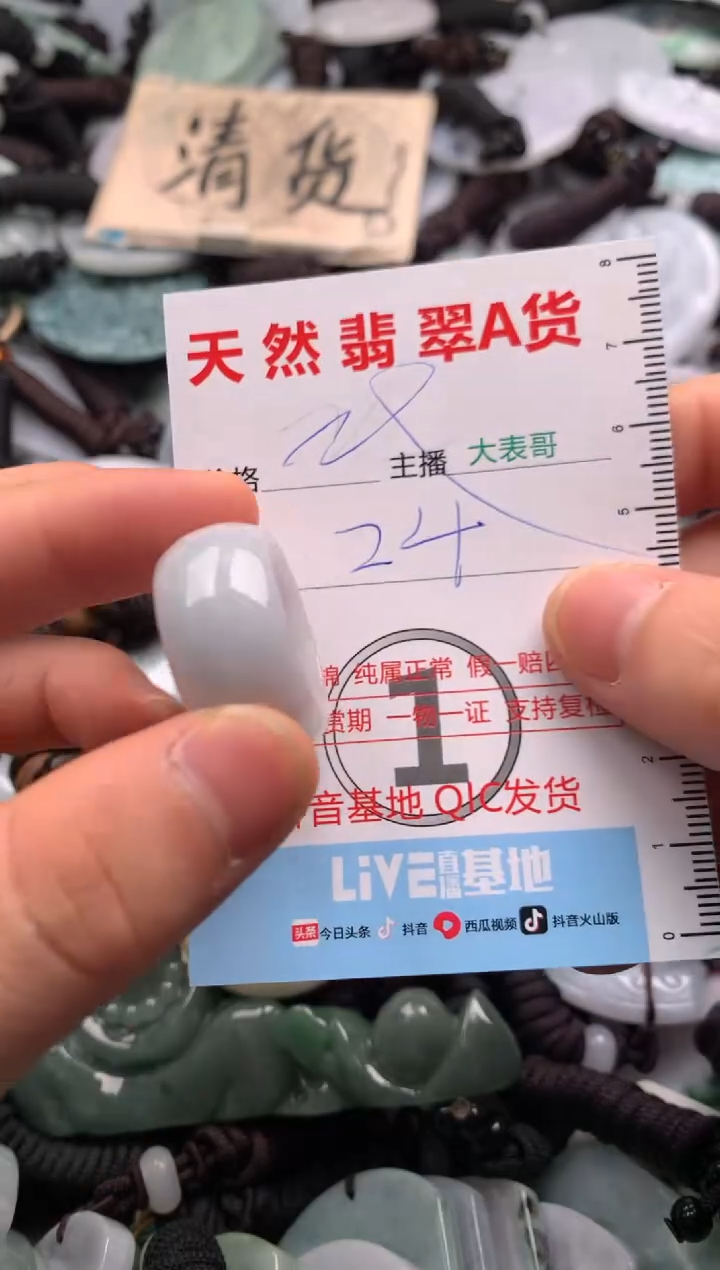 【闪购商品】翡翠吊坠(不含链)未镶嵌1
