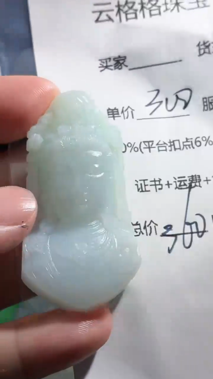 定制翡翠未镶嵌云格格翡翠0096