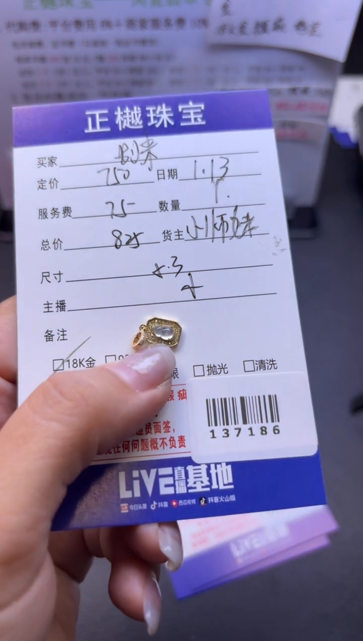 【闪购商品】翡翠挂件18K金镶嵌ZYZB-137186