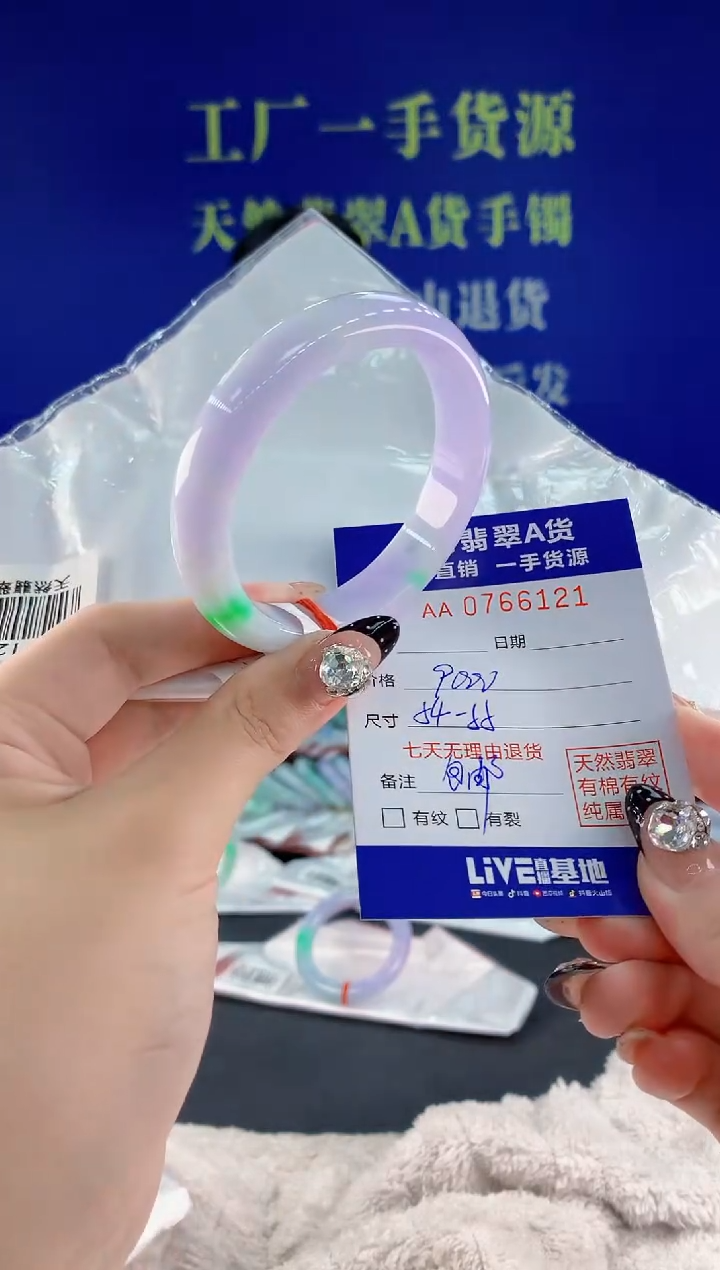 未镶嵌手镯翡翠21天然翡翠A货