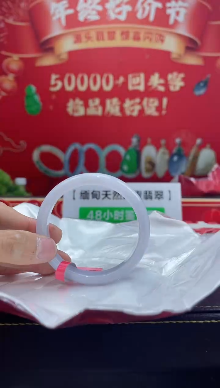 【闪购商品】翡翠手镯未镶嵌手镯43