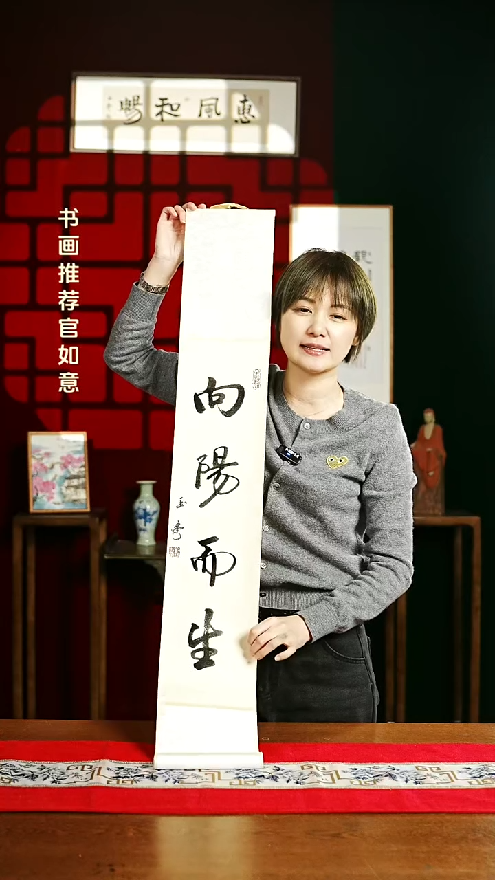 【闪购商品】书法书法卷轴17*110仿古向阳而生