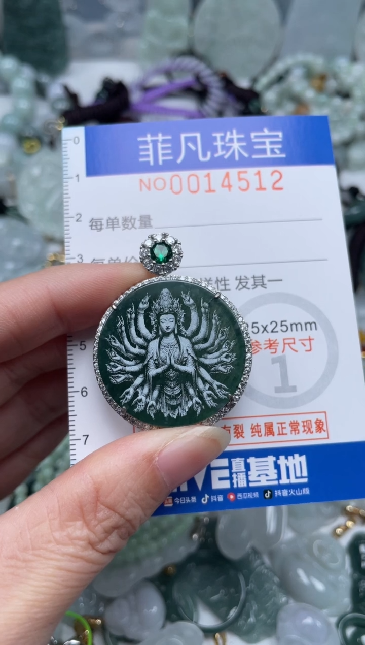 颈饰未镶嵌翡翠14512