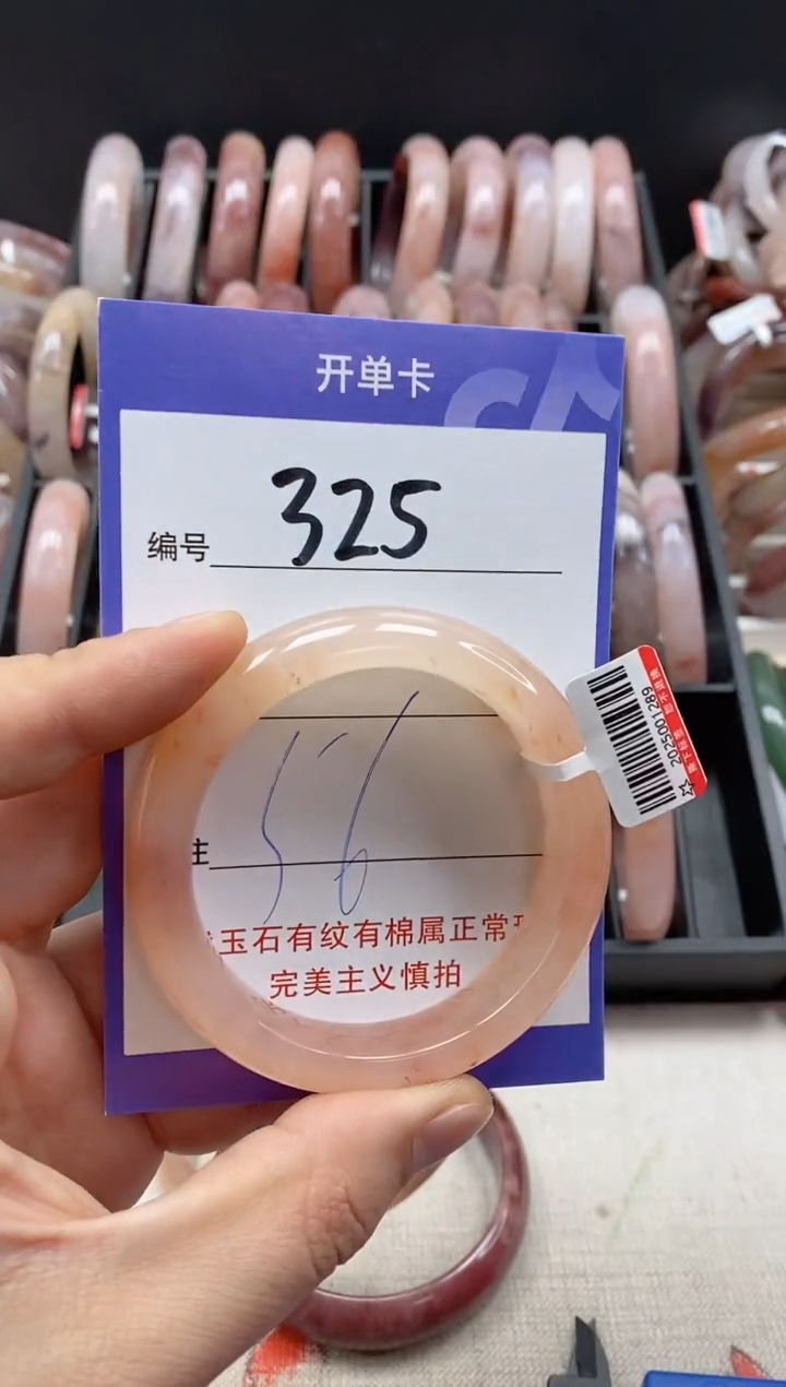 【闪购商品】石英质玉手镯未镶嵌325