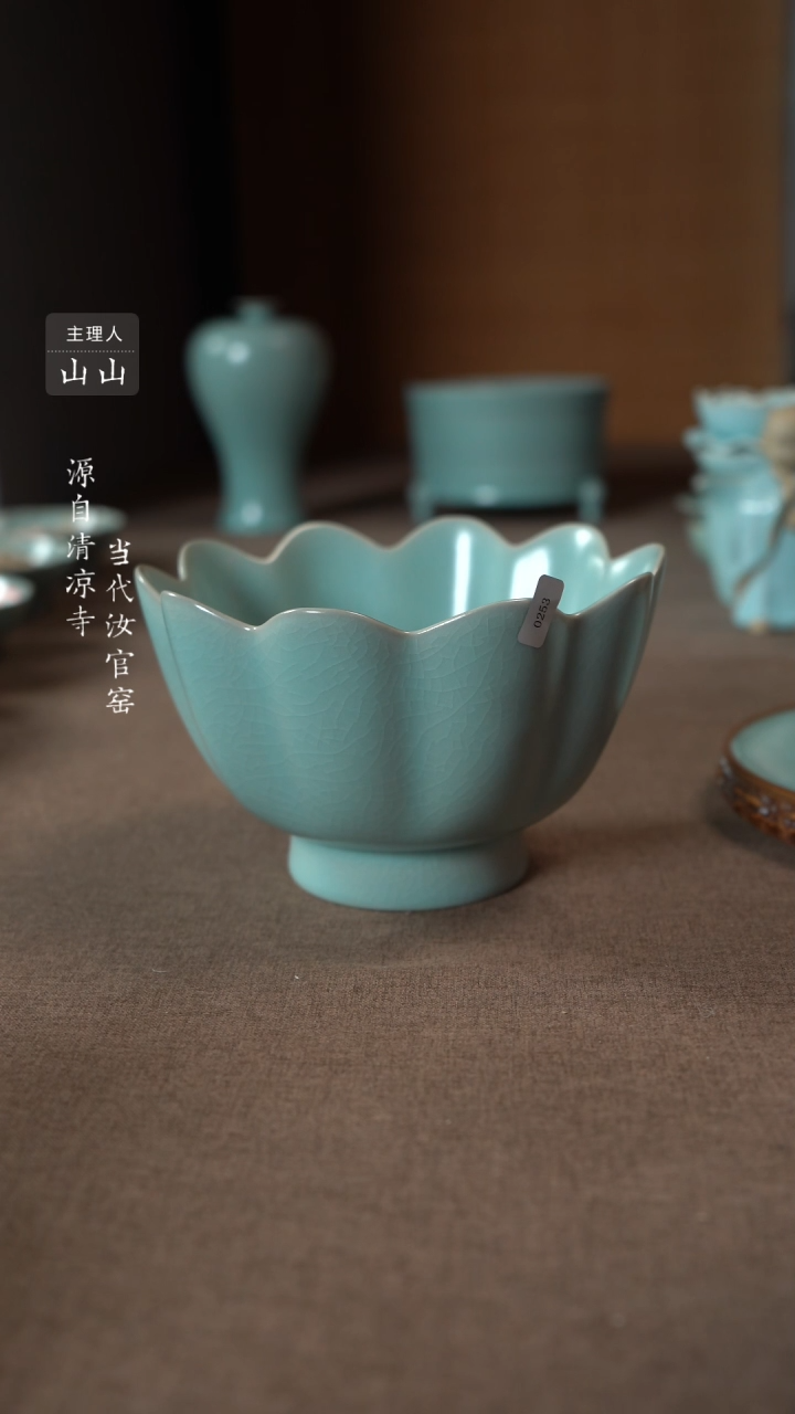 【闪购商品】汝瓷主人杯碗壶瓶樽洗