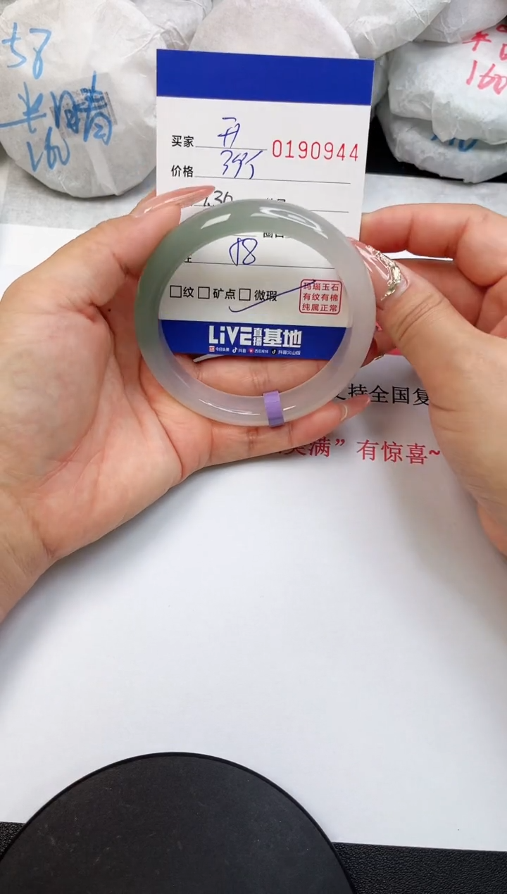【闪购商品】玛瑙/玉髓手镯未镶嵌0944