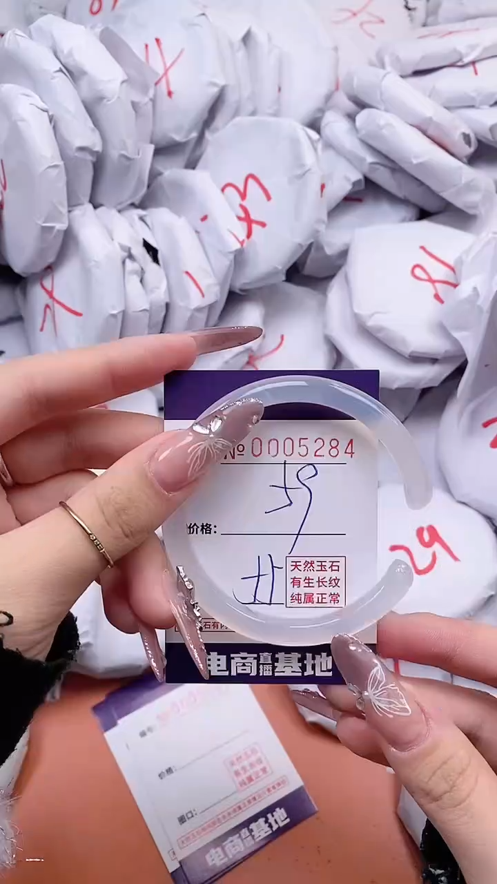 【闪购商品】玛瑙/玉髓手镯未镶嵌5284