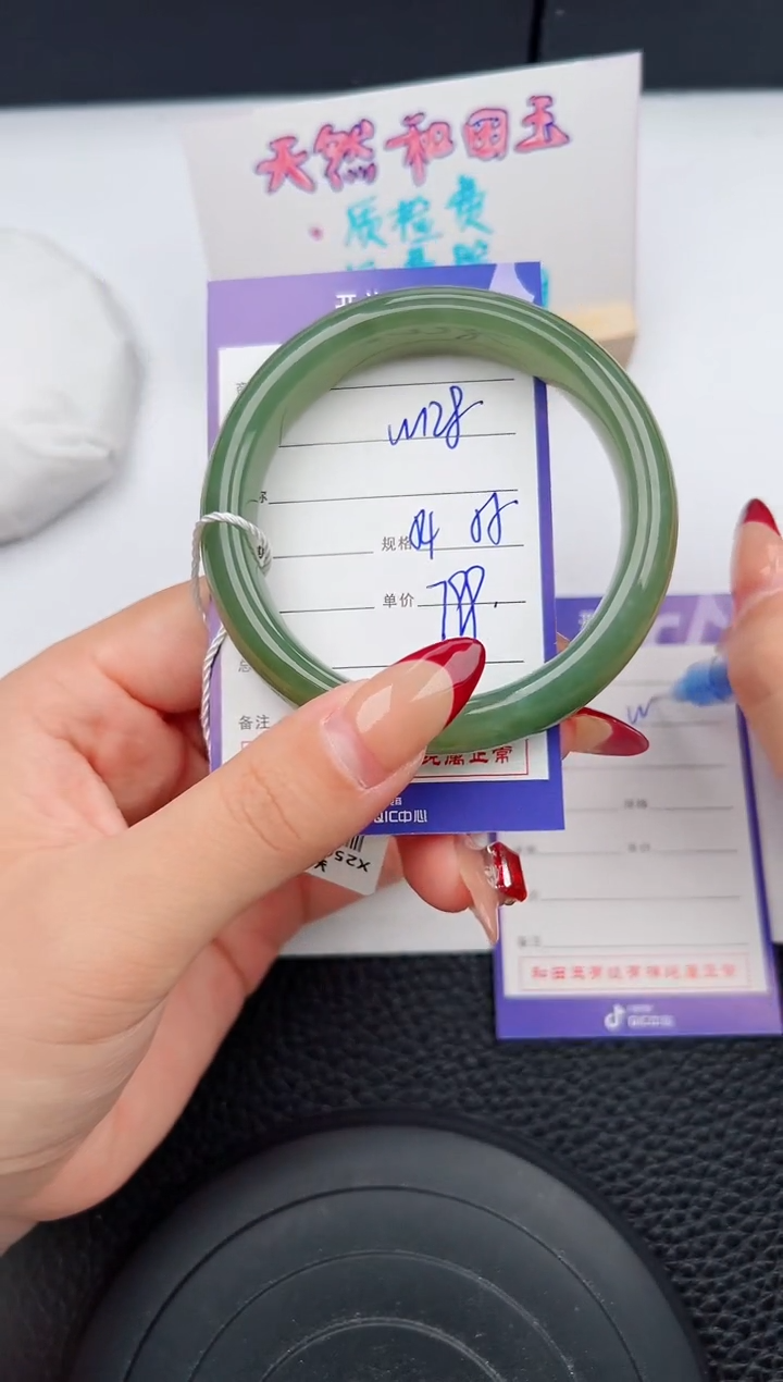 【闪购商品】和田玉手镯未镶嵌128微色差T2