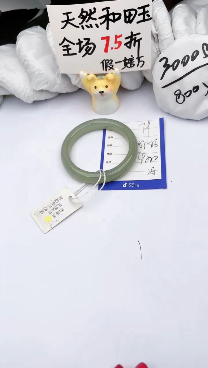 【闪购商品】和田玉手镯未镶嵌玉轩阁79