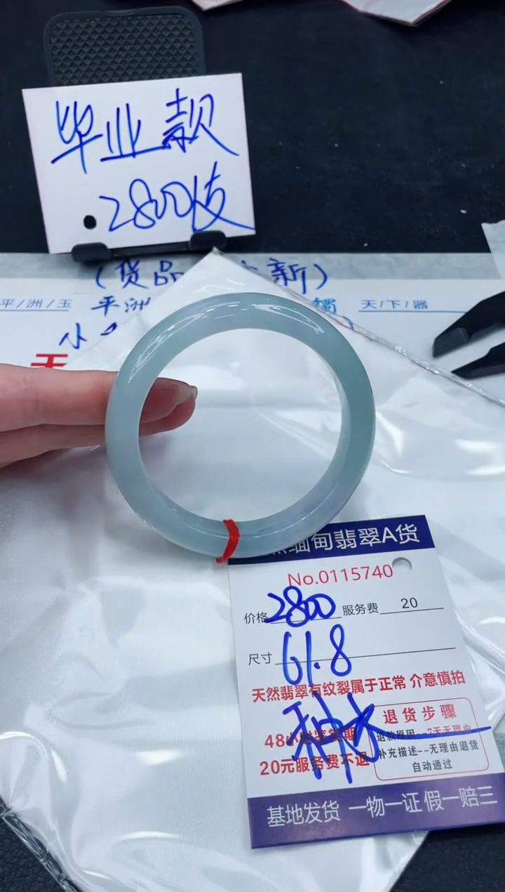 【闪购商品】翡翠手镯未镶嵌888888888888