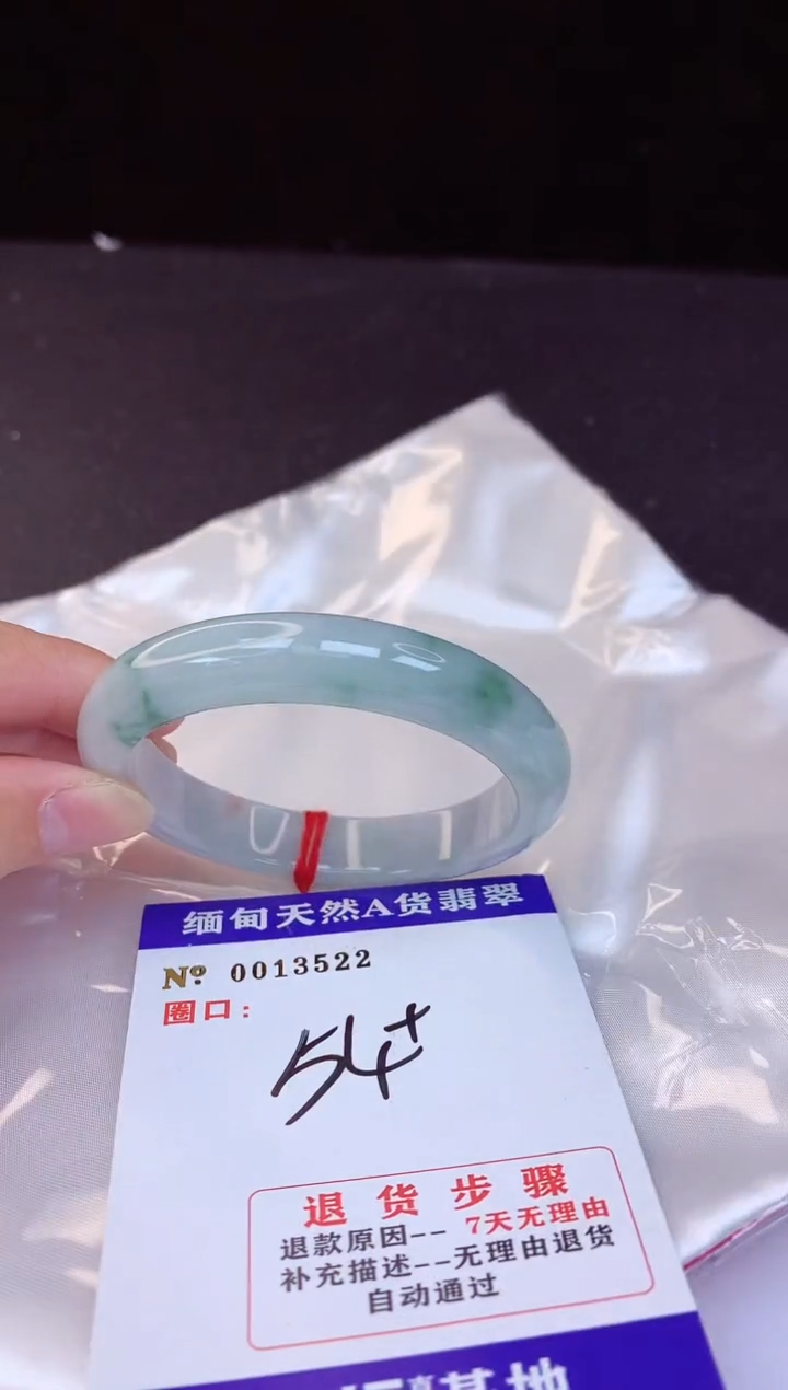 【闪购商品】翡翠手镯未镶嵌54+