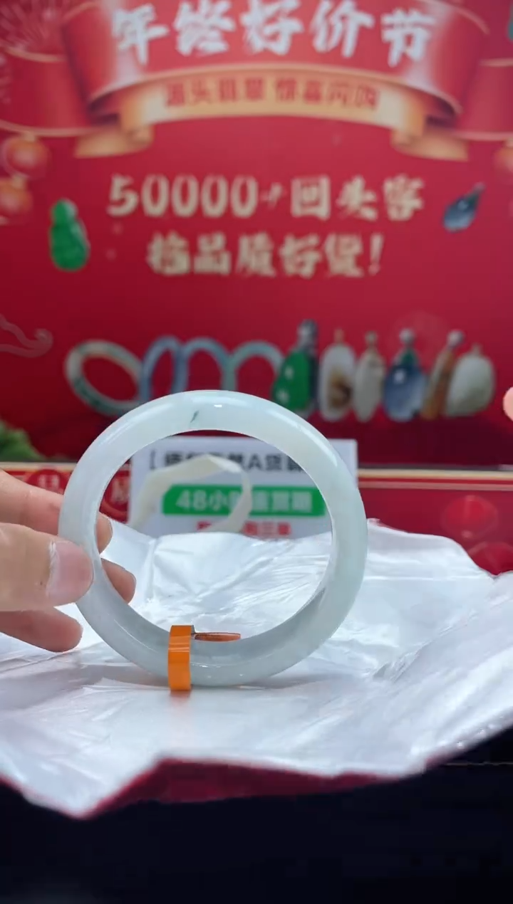 【闪购商品】翡翠手镯未镶嵌手镯54