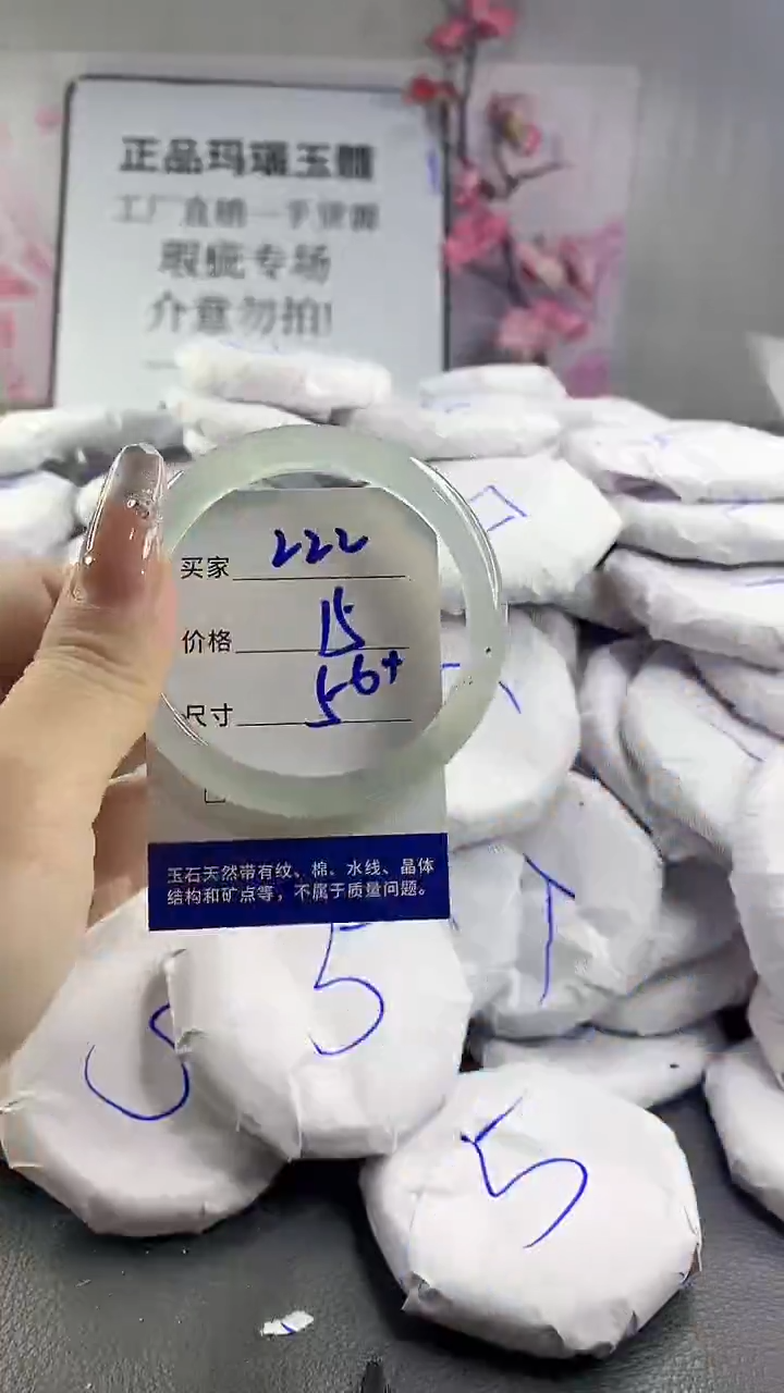 玛瑙/玉髓手镯未镶嵌222