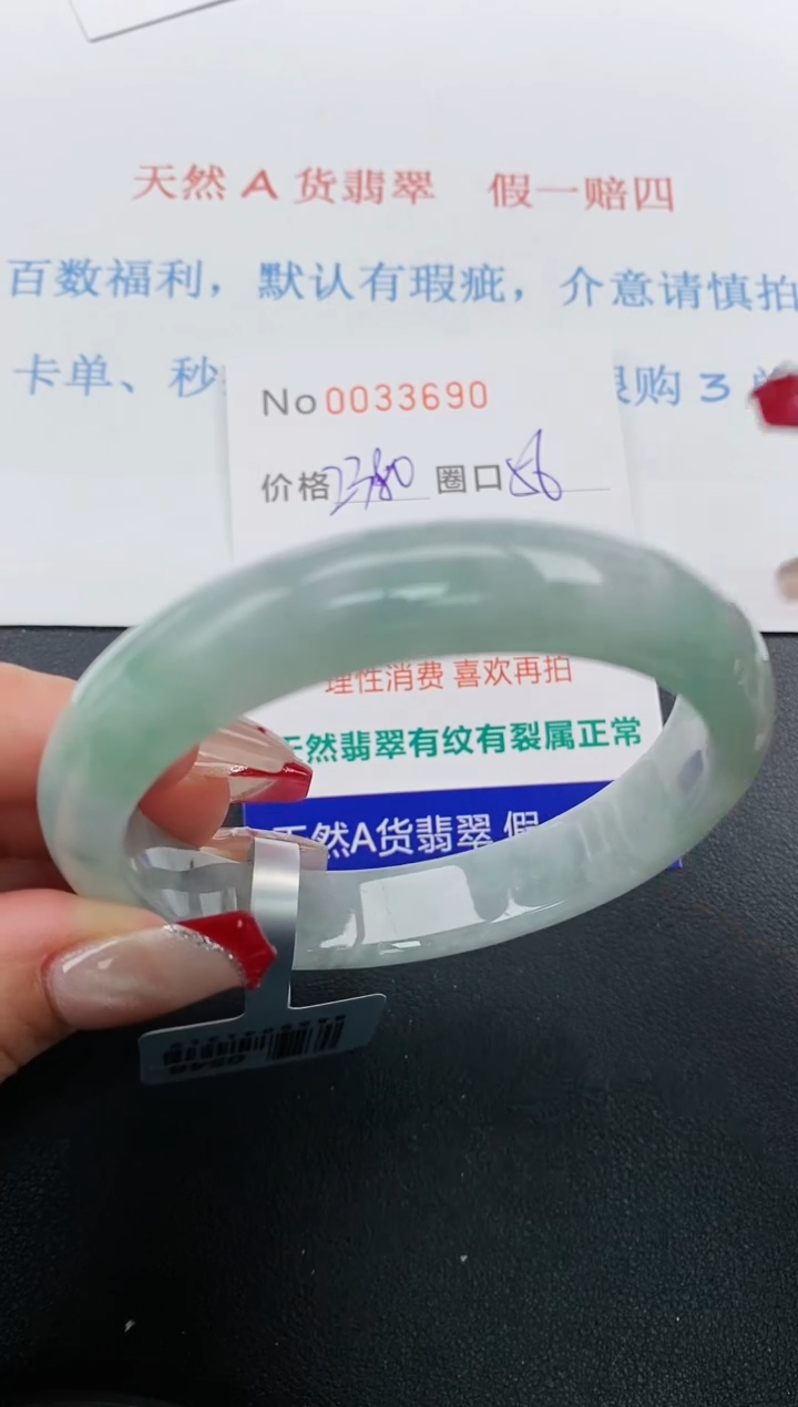 【闪购商品】翡翠手镯未镶嵌天然A货翡翠未镶嵌0033690