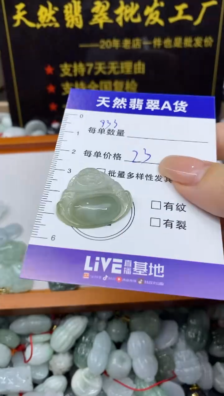 颈饰未镶嵌翡翠天然翡翠A货批量多样性发一件