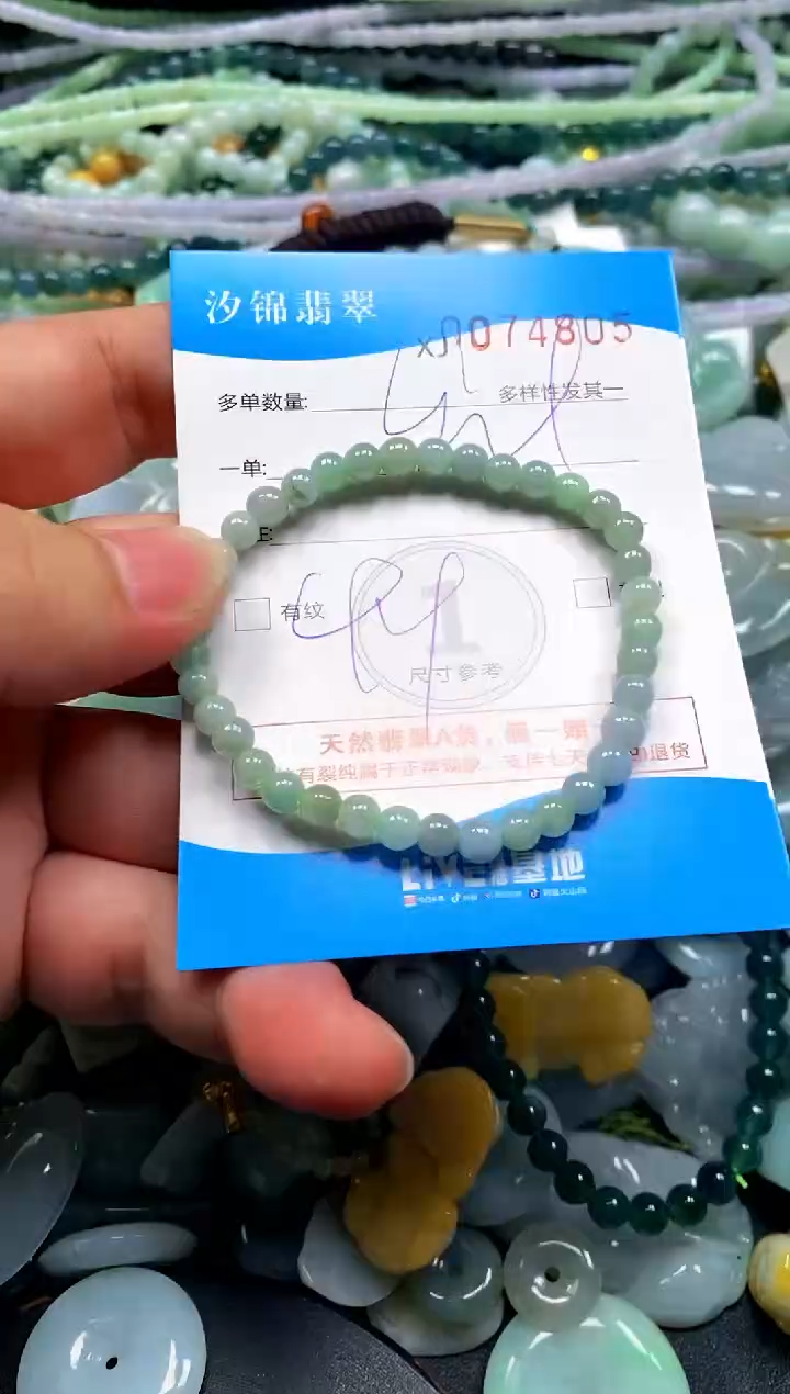 颈饰未镶嵌翡翠闪购商品0074805