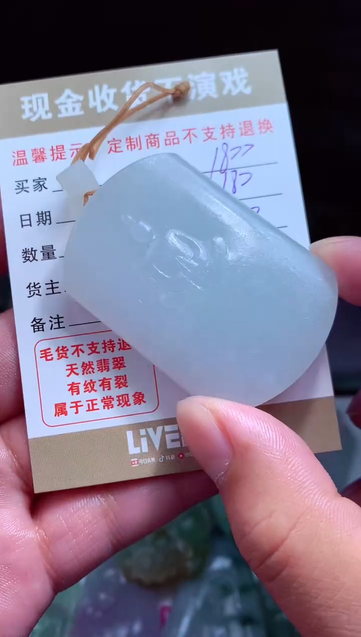 定制翡翠未镶嵌 翡翠毛货定制