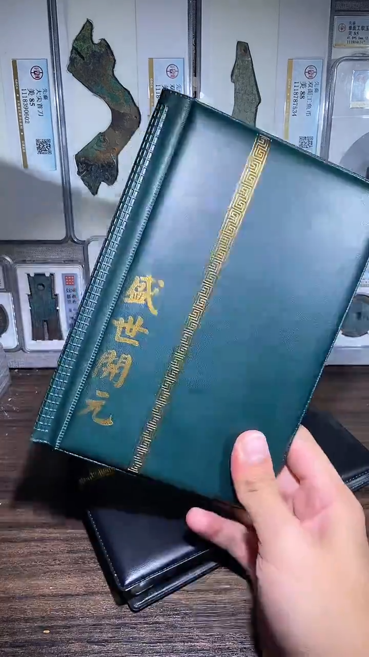 铜历代 盛世开元册
