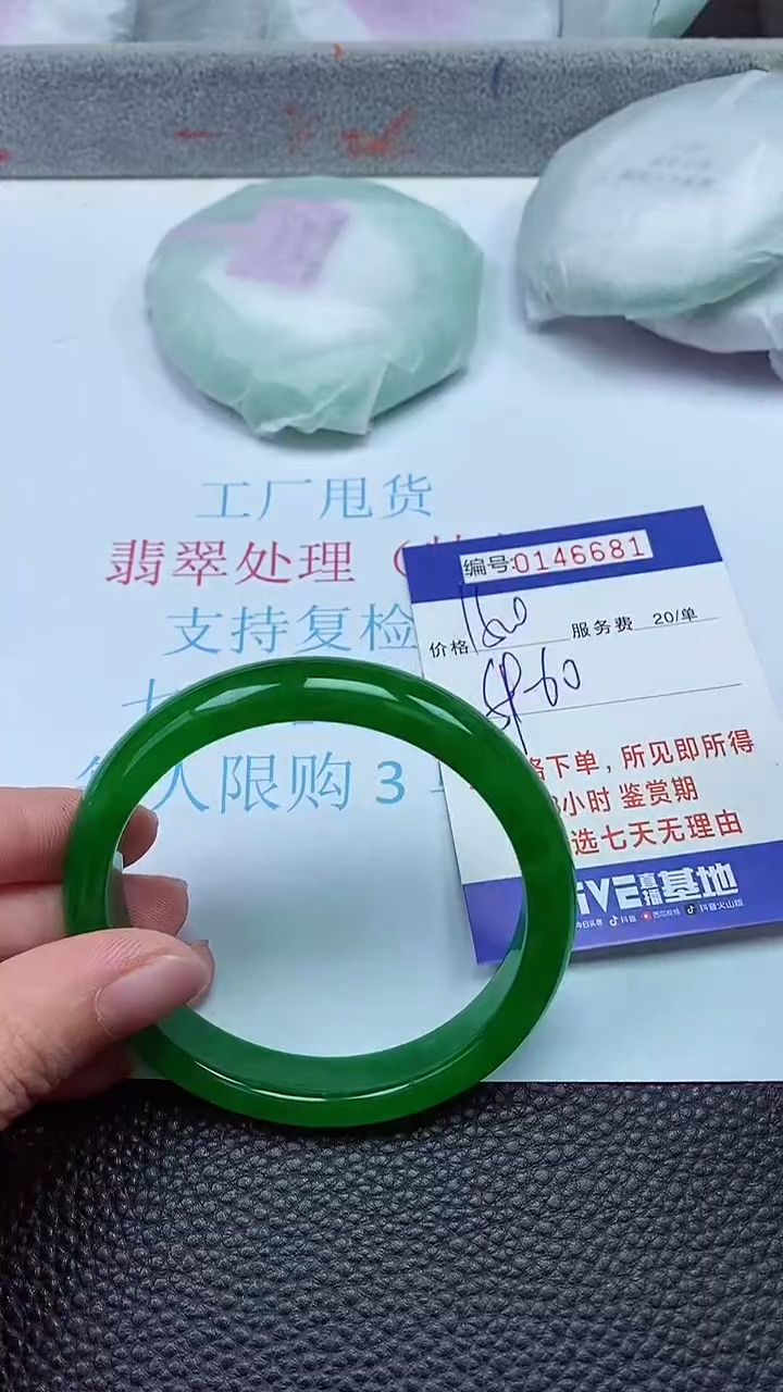 拍下以实物为准00146681