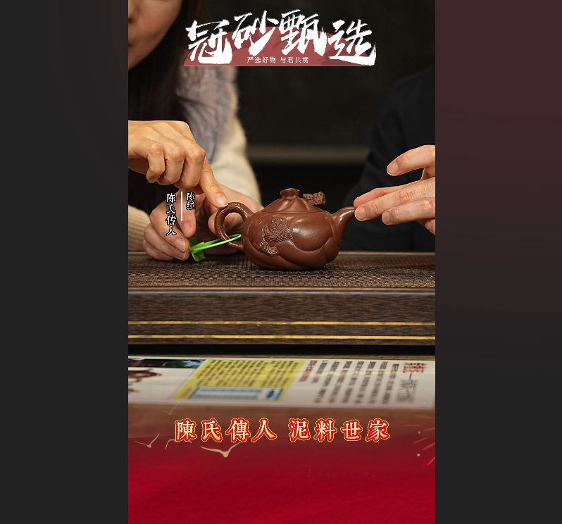 冠砂甄选 陈红s2 紫砂茶壶 预售链接