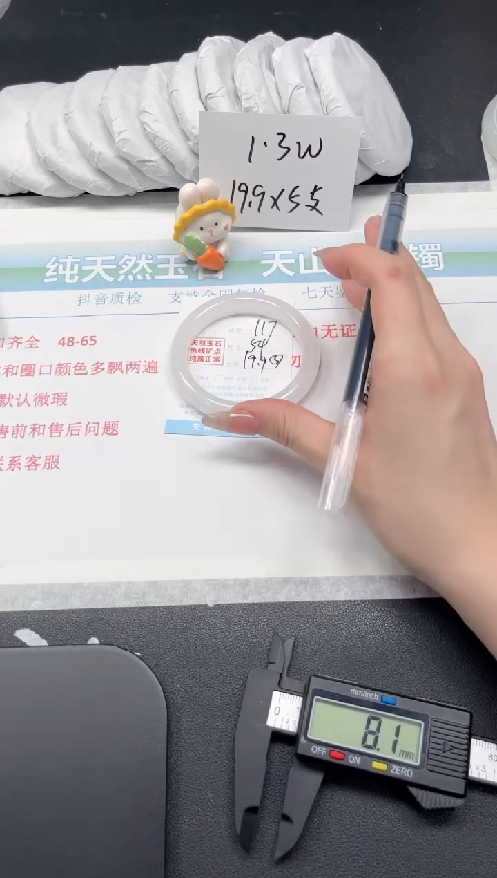 【闪购商品】石英质玉手镯未镶嵌118-52.1