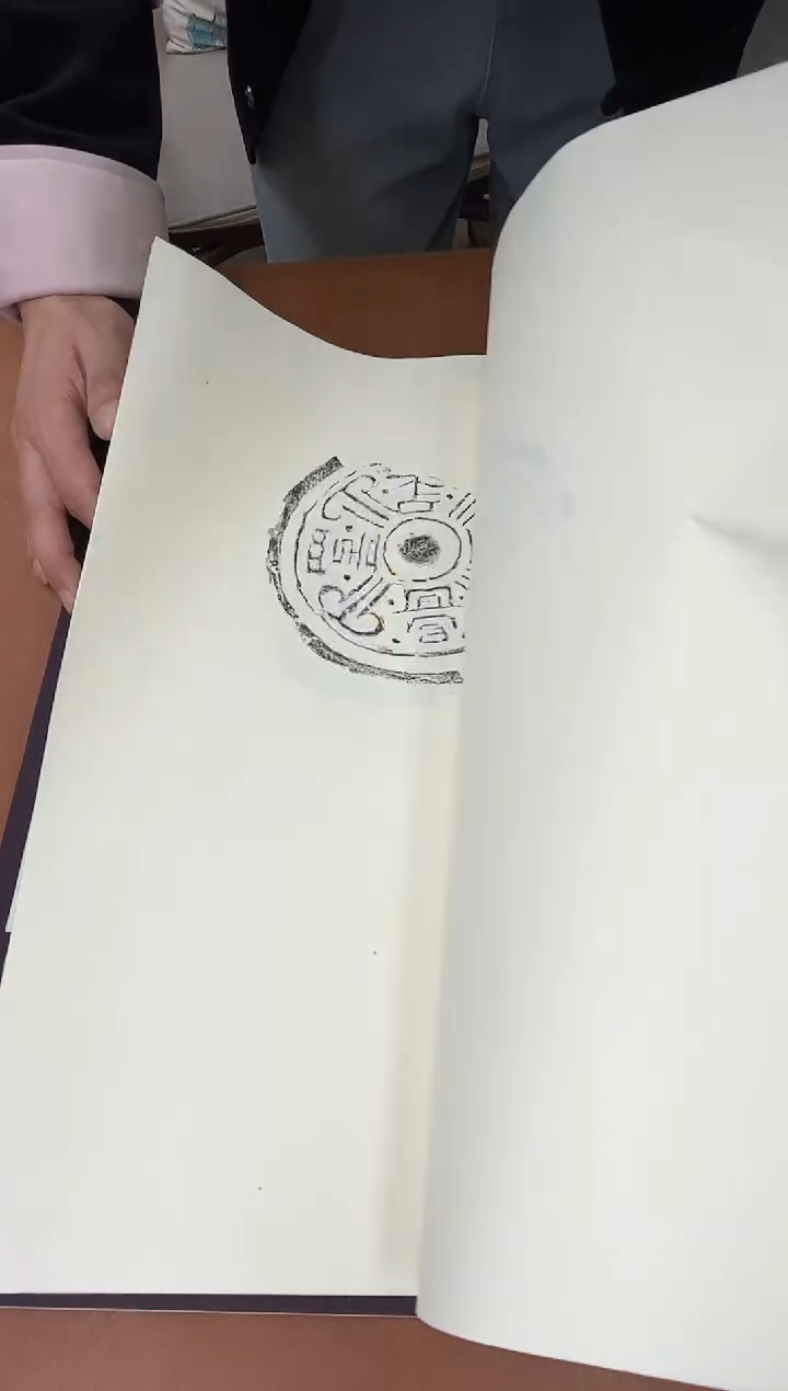 【闪购商品】拓片用纸其他拓片王令波34005110册页