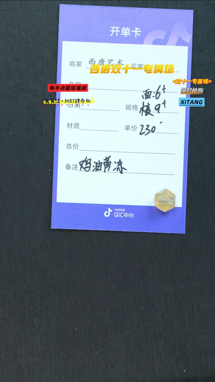 未镶嵌单珠玛瑙/玉髓230