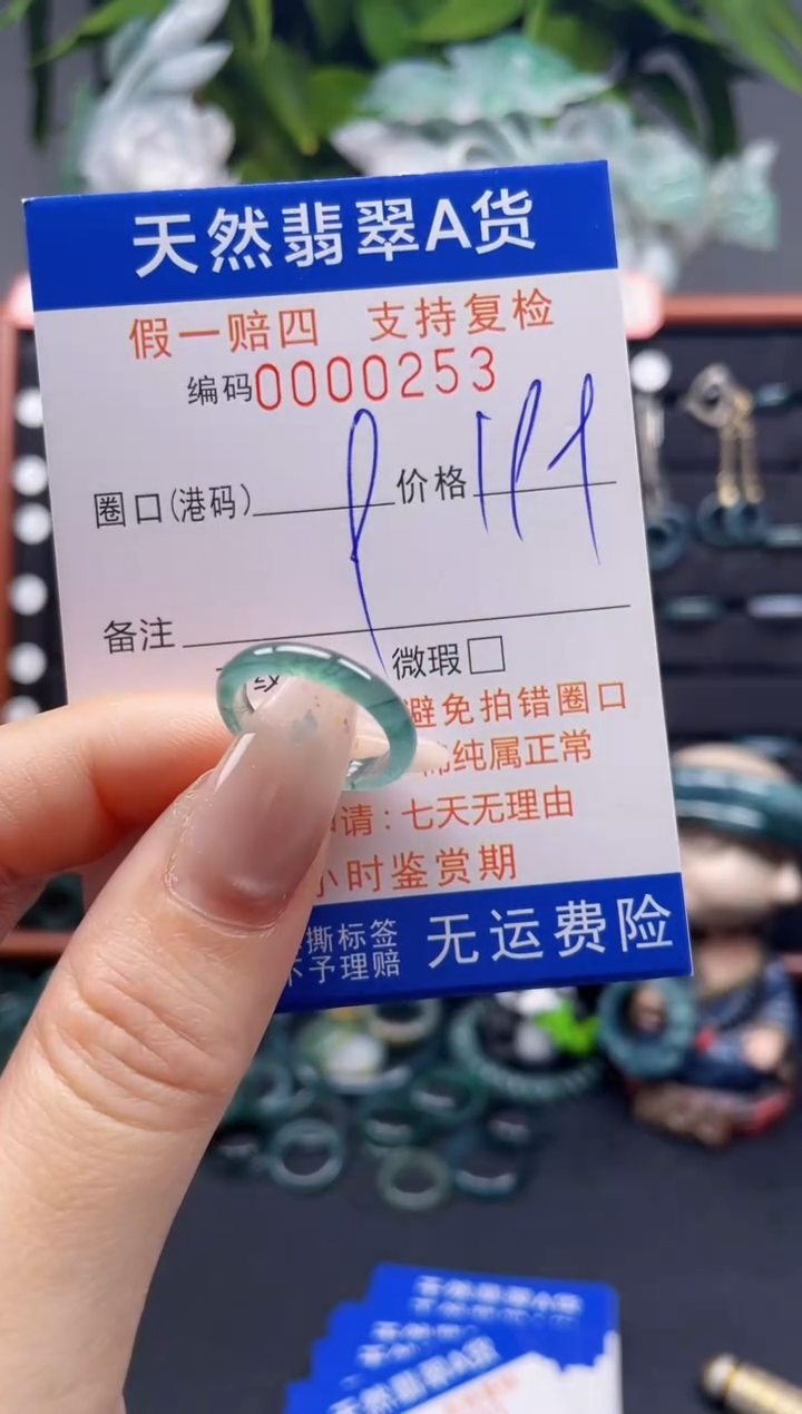 未镶嵌戒指翡翠9*0253
