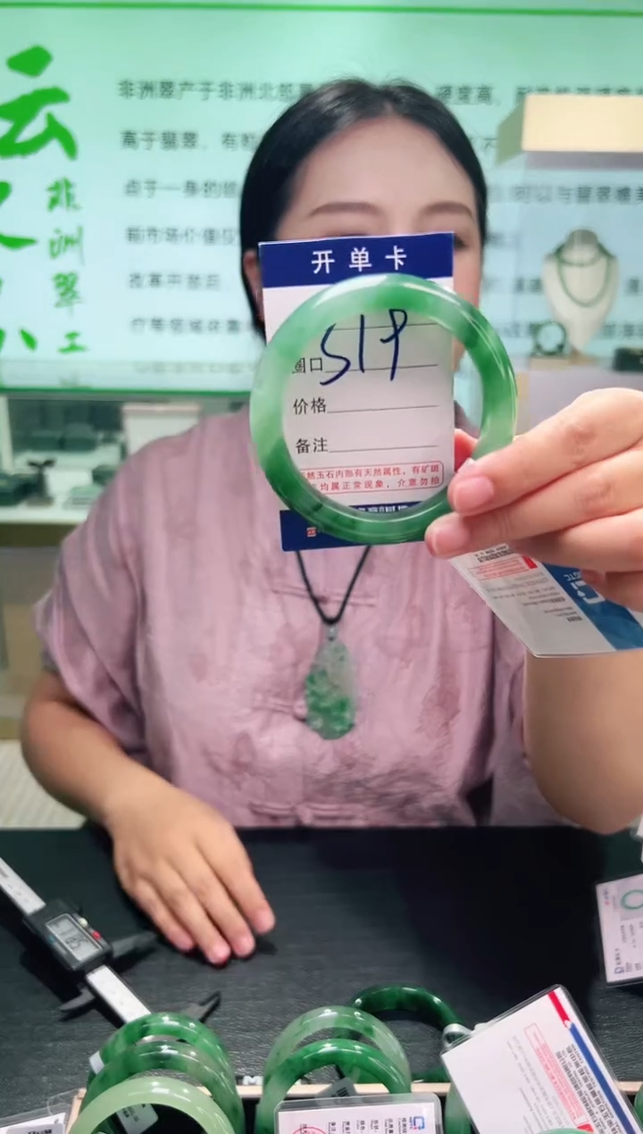石英质玉手镯未镶嵌【云之玉非洲翠工厂罗总】-序号19