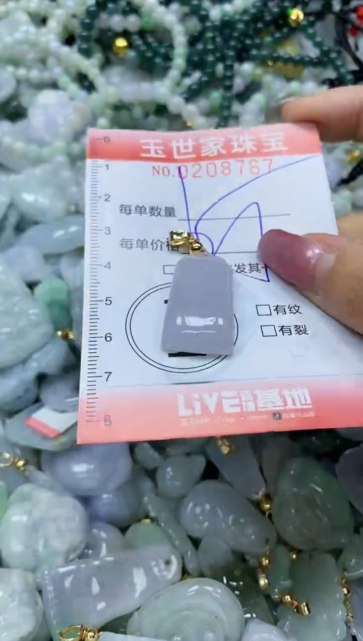 【闪购商品】翡翠颈饰未镶嵌闪购0208767