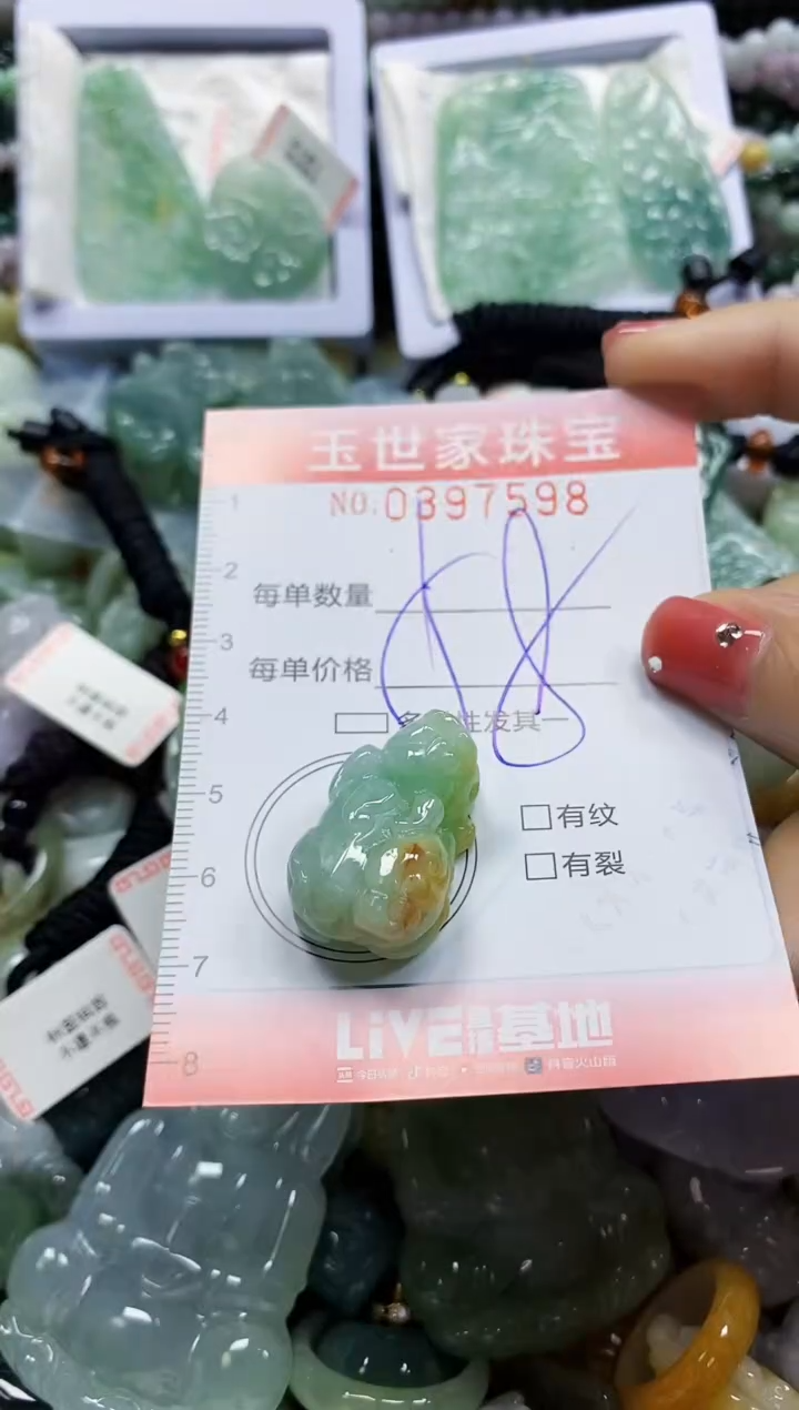 颈饰未镶嵌翡翠闪购0397598