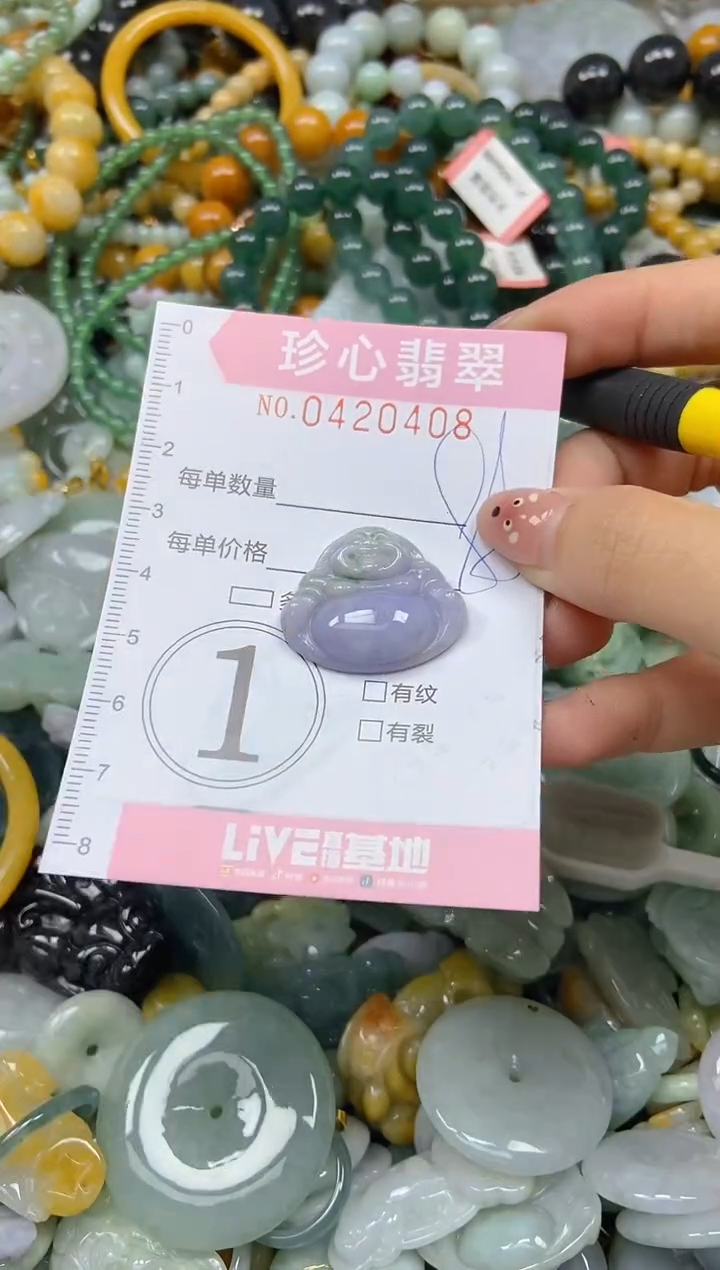 颈饰未镶嵌翡翠闪购0420408