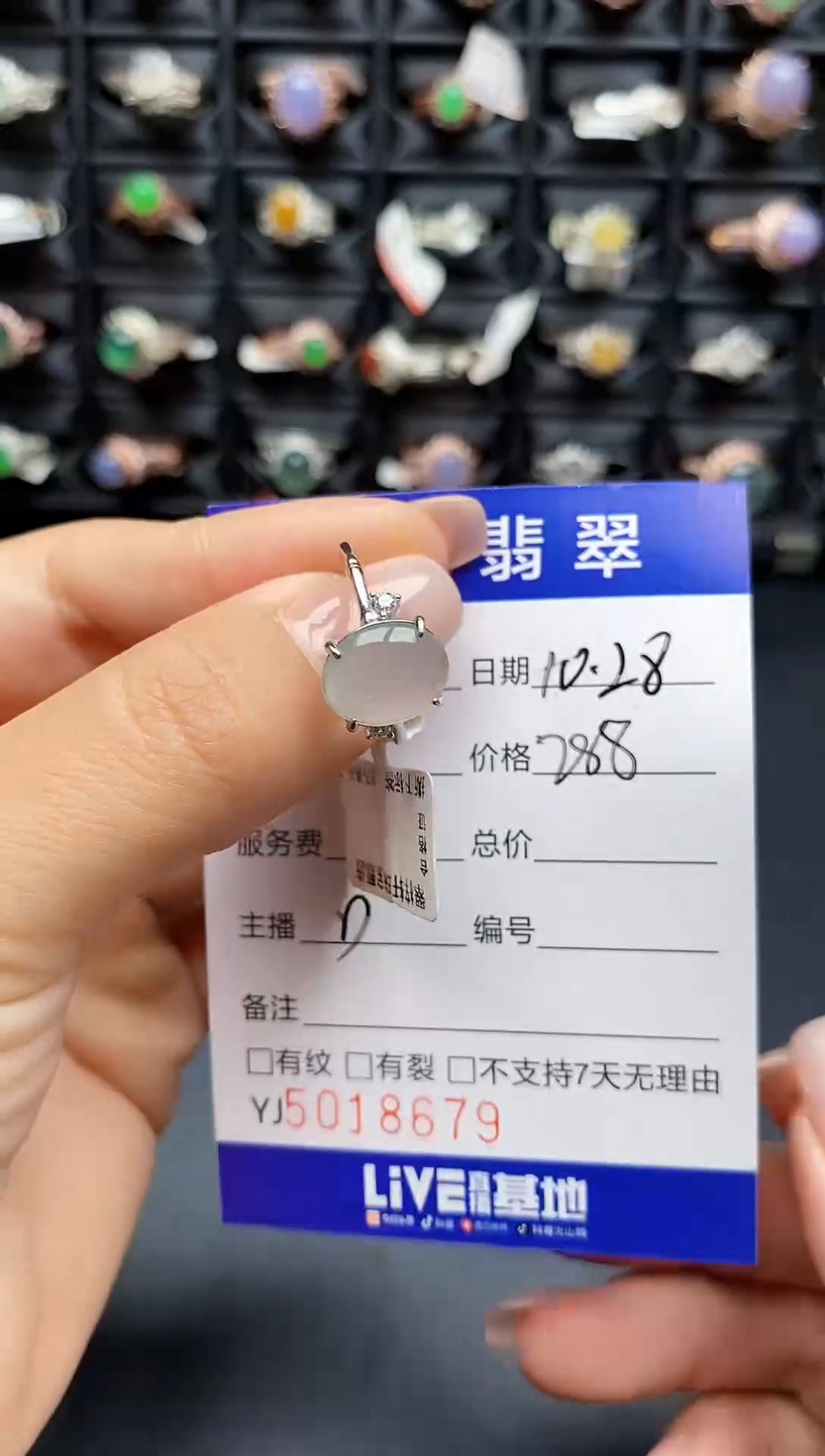 银S925镶嵌戒指翡翠8679