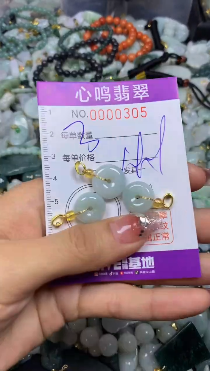 【闪购商品】翡翠颈饰未镶嵌闪购00305