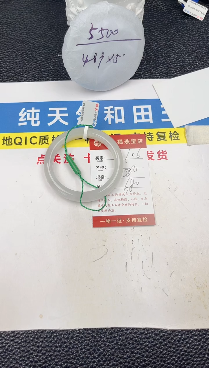 和田玉手镯未镶嵌和田玉手镯微色差106