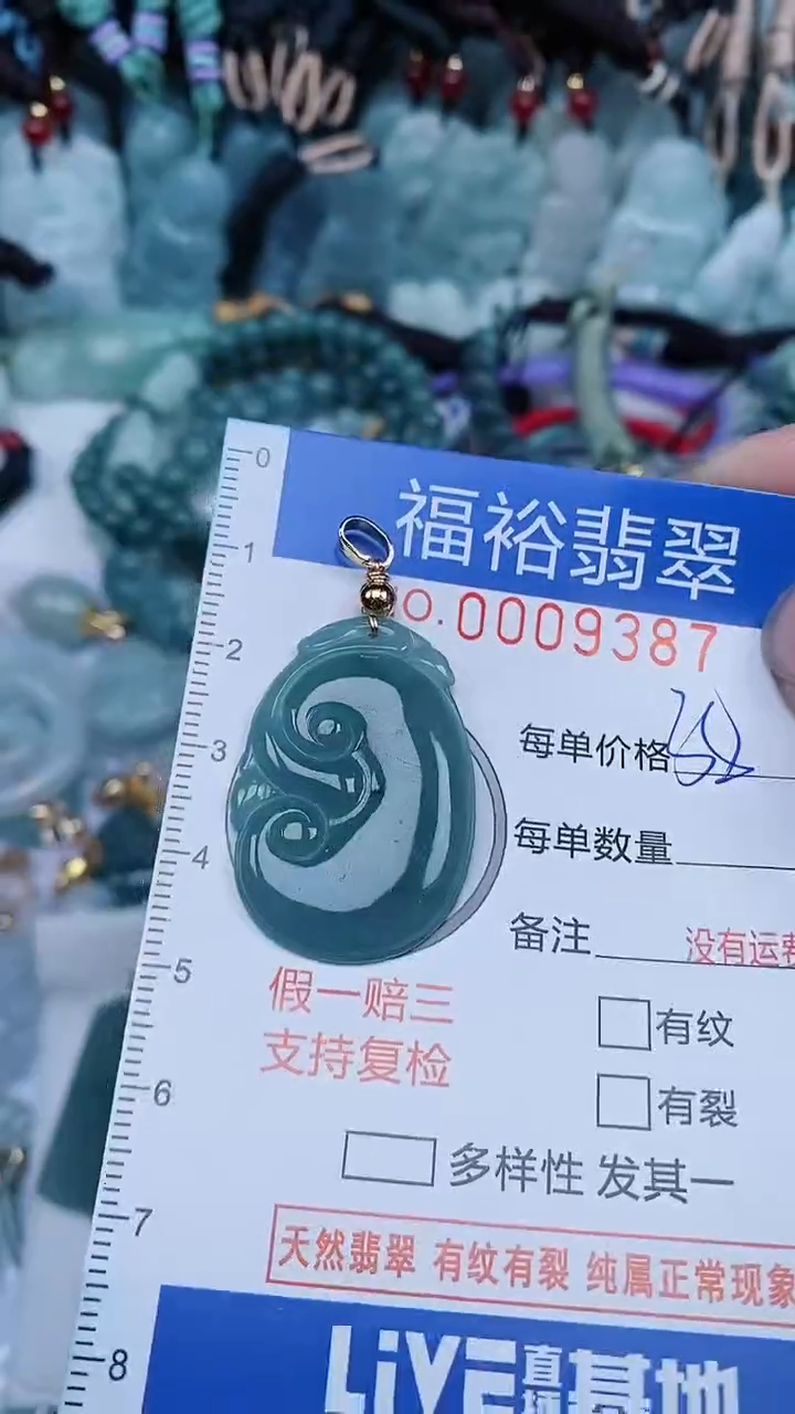 【闪购商品】翡翠颈饰未镶嵌...0009387