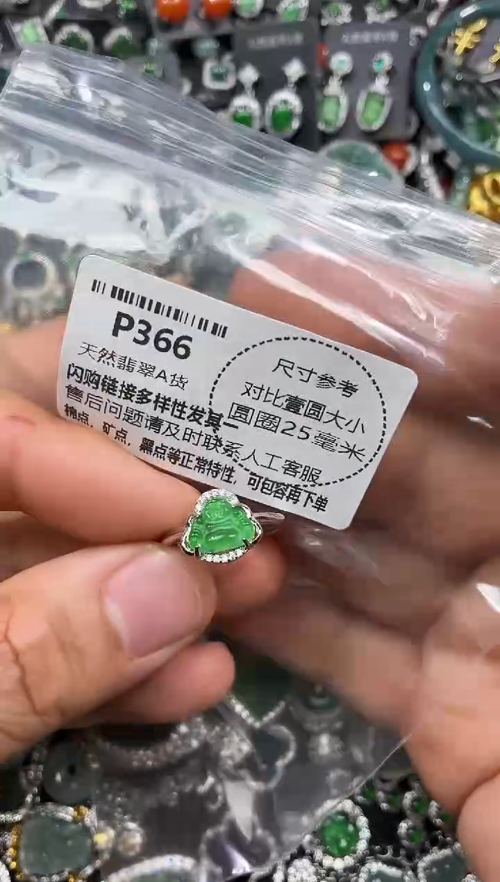 颈饰未镶嵌翡翠P366戒指