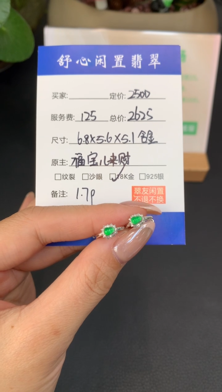 18K金镶嵌定制翡翠星*Q315