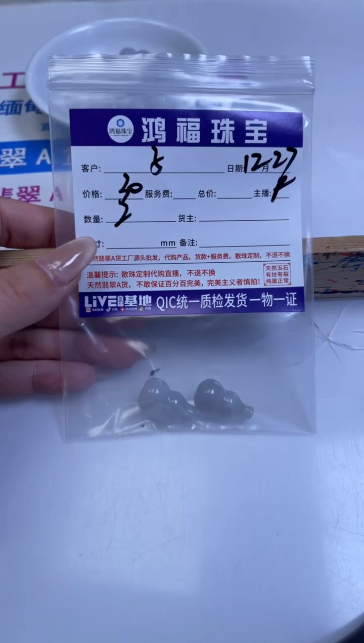 未镶嵌翡翠手饰子***宝翡翠 大葫芦