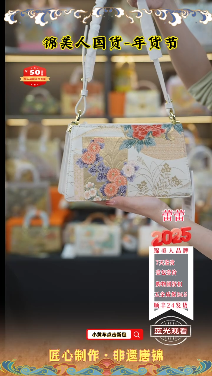 【闪购商品】织绣蕾蕾品牌会员日 白色信封54