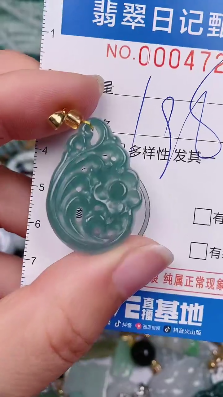 【闪购商品】翡翠颈饰未镶嵌00004728