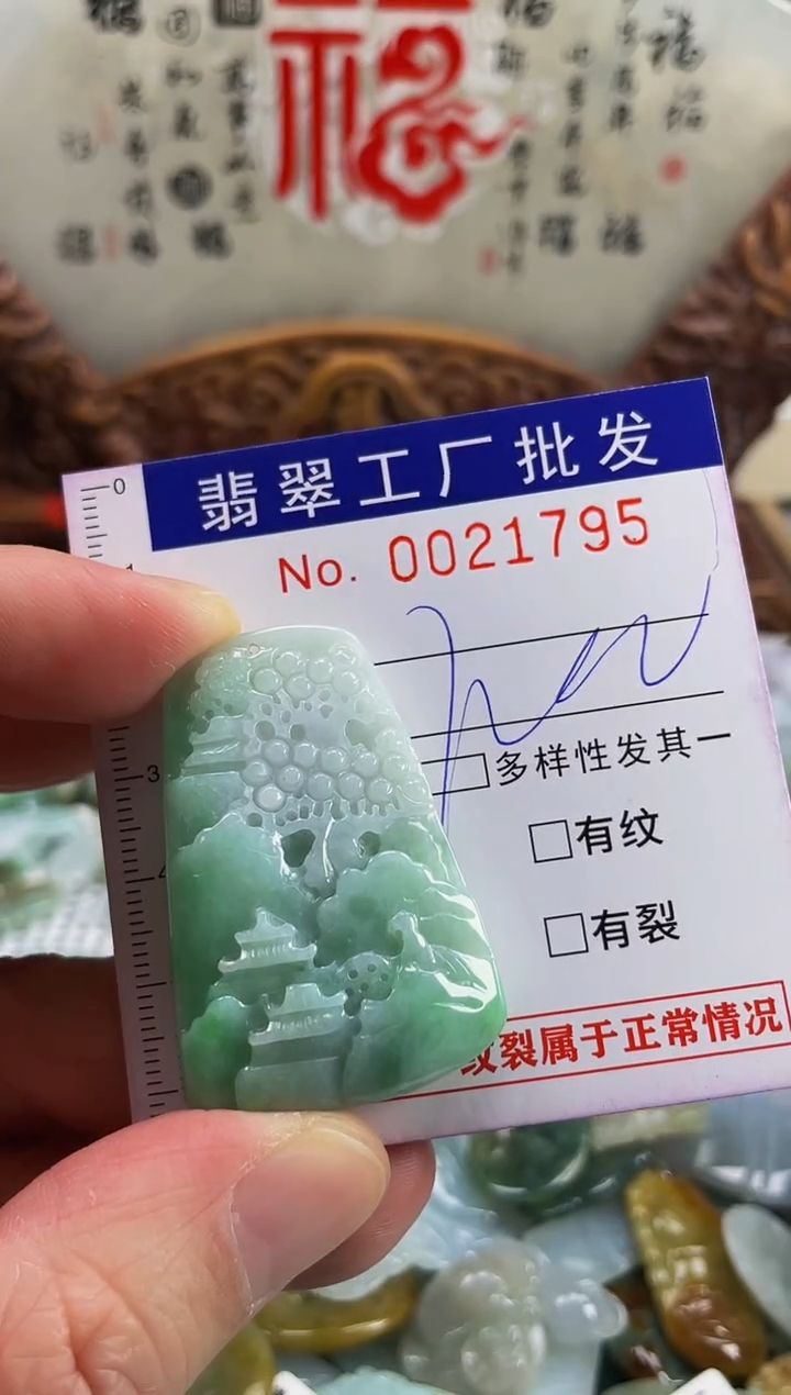 【闪购商品】翡翠颈饰未镶嵌扣头天然A货翡翠
