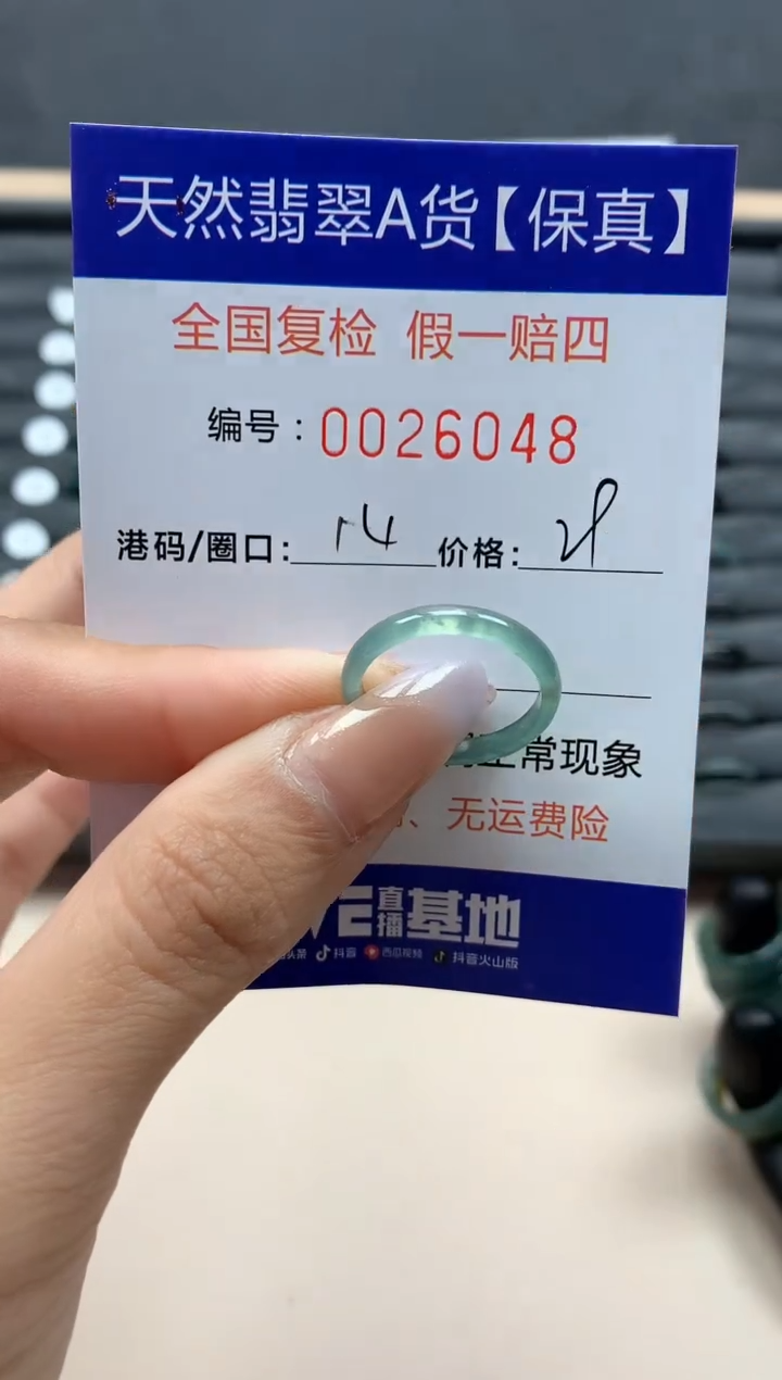 【闪购商品】翡翠戒指未镶嵌v天然26048