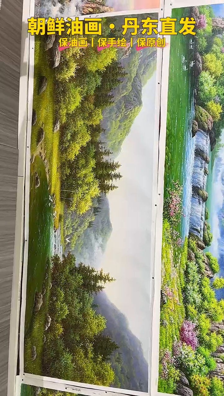 油画【53号】约2.2米丨朝鲜原创纯手绘孤品油画丨顺丰包邮 