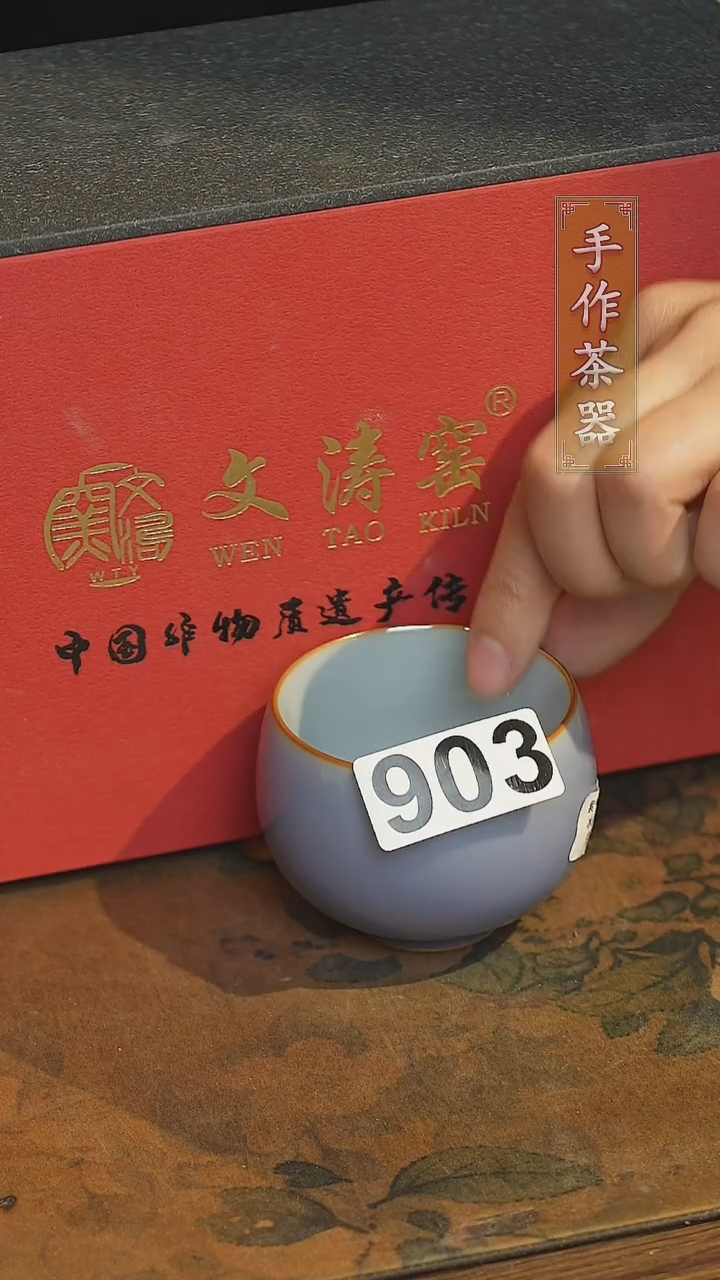 【闪购商品】其他陶瓷茶器主人杯903