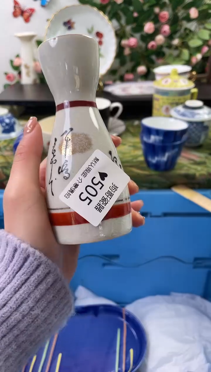 【闪购商品】瓷片505海外中古回流瓷器 默认瑕疵慎拍